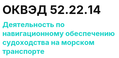 Код ОКВЭД 01