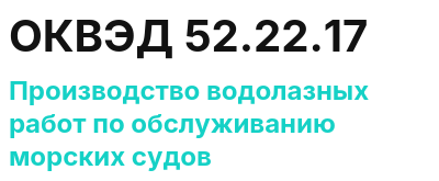 Код ОКВЭД 01