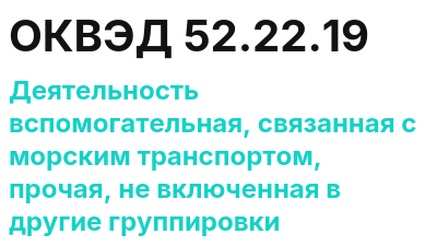 Код ОКВЭД 01