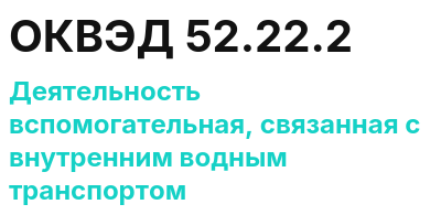 Код ОКВЭД 01