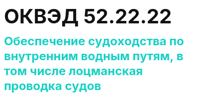 Код ОКВЭД 01