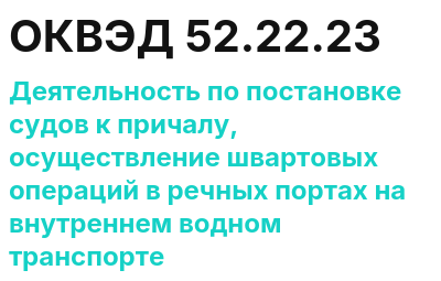 Код ОКВЭД 01