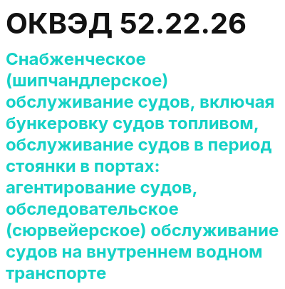 Код ОКВЭД 01