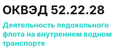 Код ОКВЭД 01