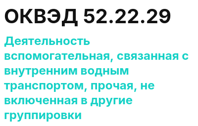 Код ОКВЭД 01