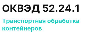 Код ОКВЭД 01