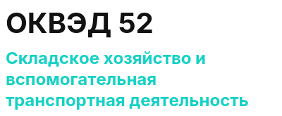 Код ОКВЭД 01