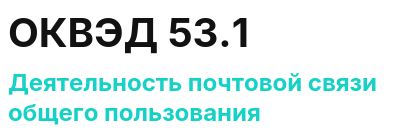 Код ОКВЭД 01