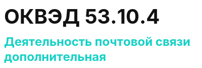 Код ОКВЭД 01