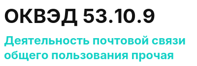 Код ОКВЭД 01