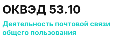 Код ОКВЭД 01