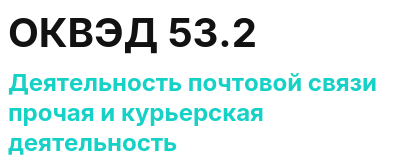 Код ОКВЭД 01