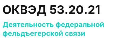 Код ОКВЭД 01