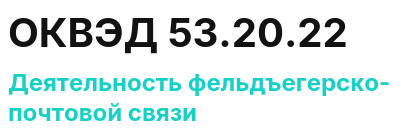 Код ОКВЭД 01