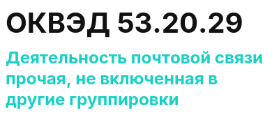 Код ОКВЭД 01