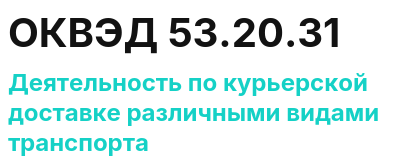 Код ОКВЭД 01