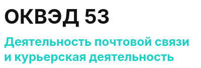 Код ОКВЭД 01