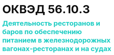 Код ОКВЭД 01