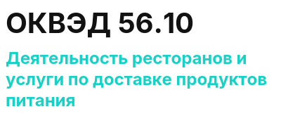 Код ОКВЭД 01