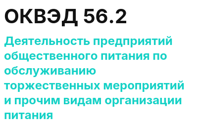 Код ОКВЭД 01