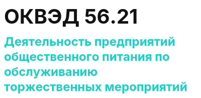 Код ОКВЭД 01