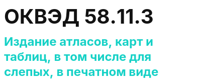 Код ОКВЭД 01