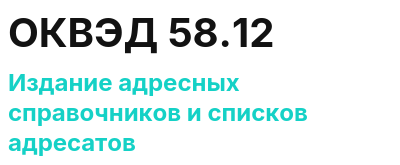 Код ОКВЭД 01