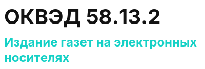 Код ОКВЭД 01