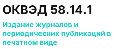 Код ОКВЭД 01