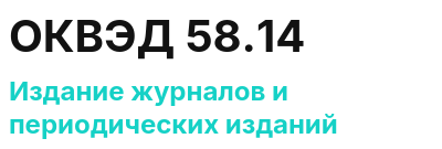 Код ОКВЭД 01