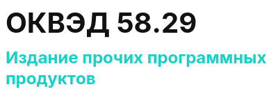 Код ОКВЭД 01