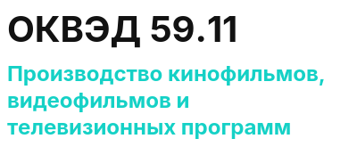 Код ОКВЭД 01