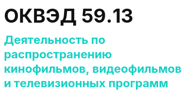 Код ОКВЭД 01