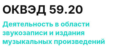 Код ОКВЭД 01