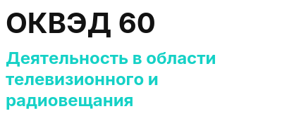 Код ОКВЭД 01