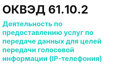 Код ОКВЭД 01