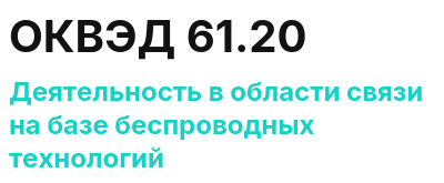 Код ОКВЭД 01