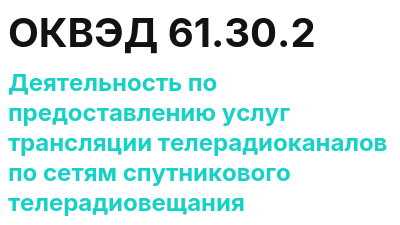 Код ОКВЭД 01