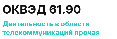 Код ОКВЭД 01