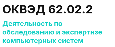 Код ОКВЭД 01