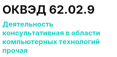 Код ОКВЭД 01