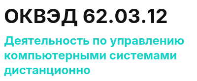 Код ОКВЭД 01