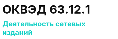 Код ОКВЭД 01