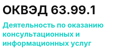 Код ОКВЭД 01