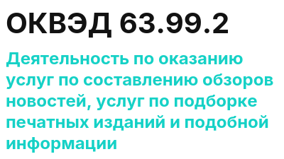 Код ОКВЭД 01