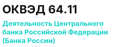 Код ОКВЭД 01