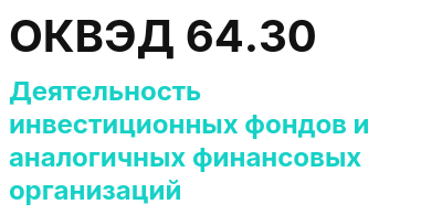 Код ОКВЭД 01