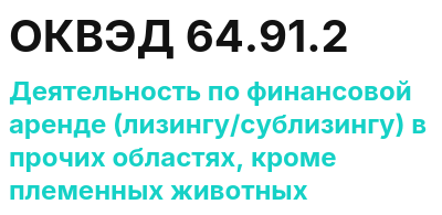 Код ОКВЭД 01