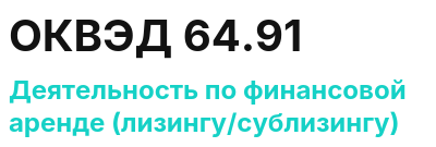 Код ОКВЭД 01