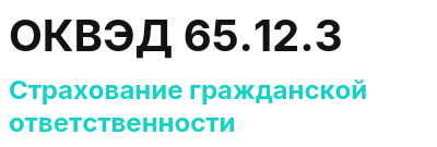 Код ОКВЭД 01